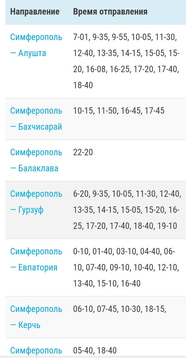 По ценам надо узнавать для каждого сезона