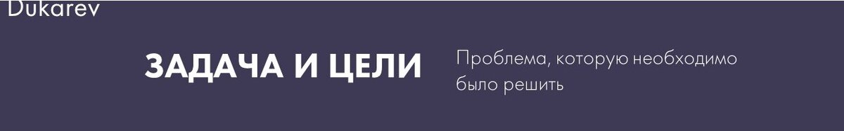 ​Целью Гузель было - вернуться в заработке к точке прорыва и расти дальше. Также Гузель отметила, что с текущим средним чеком ее услуг, рост в деньгах повлечет за собой большое увеличение загрузки - личного времени на оказание услуги. Но ей не хотелось увеличивать количество рабочего времени.