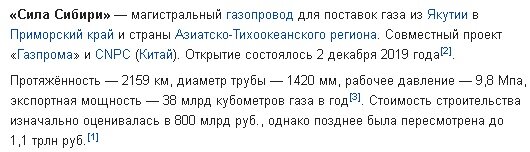 В Восточной Сибири нет магистрального газа для отопления. Причина, о которой не принято говорить