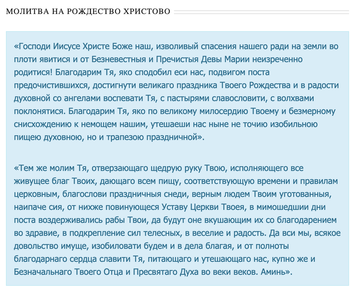 Сильные молитвы на Рождество Христово 7 января | Мы верим🙏 | Дзен