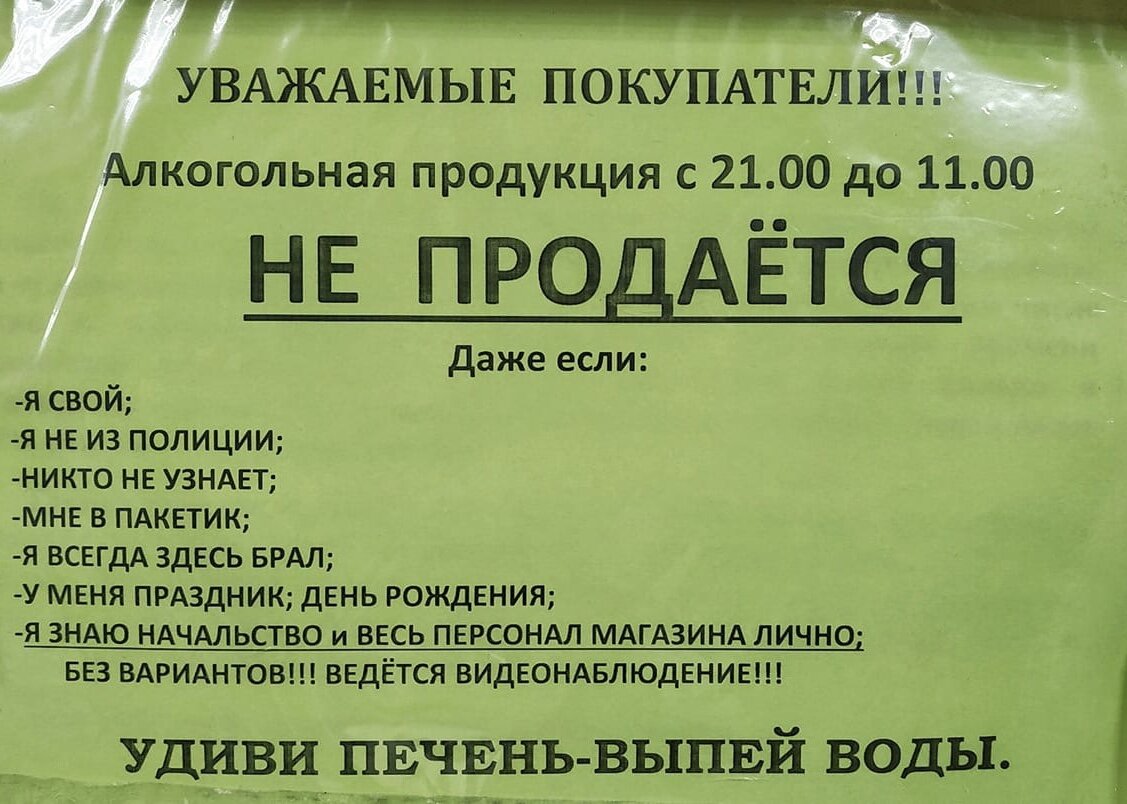 В городе есть один единственный магазин... 