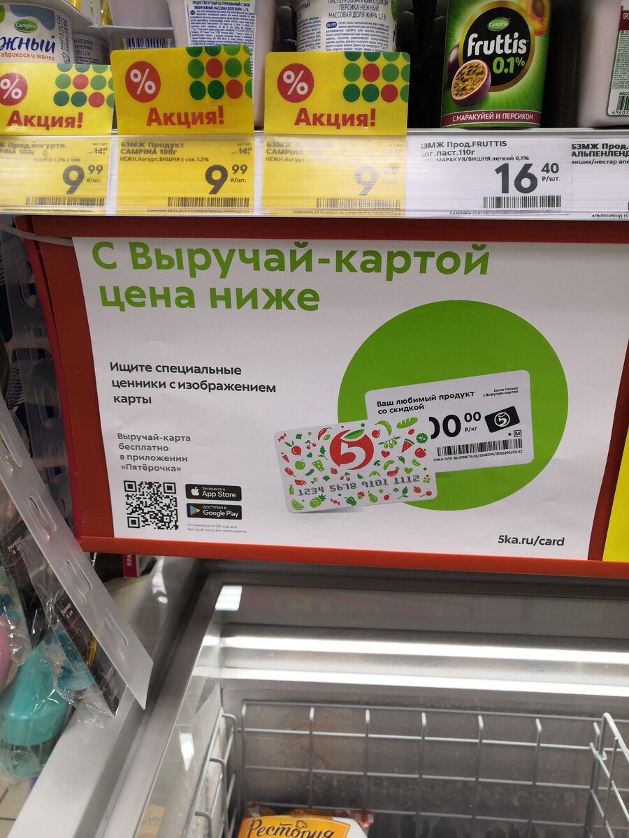Вот такие объявления появились в магазине. 