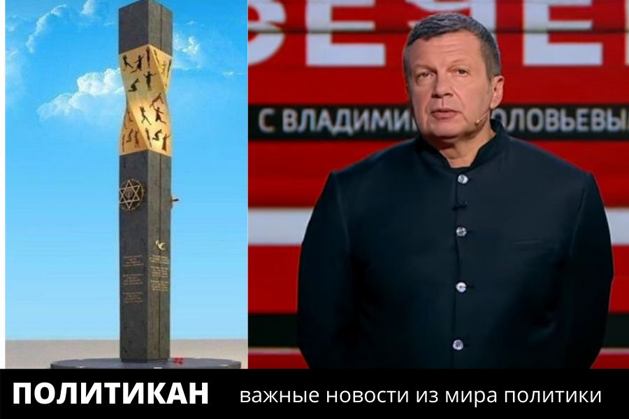 Фото с канала "ПОЛИТИКАН"