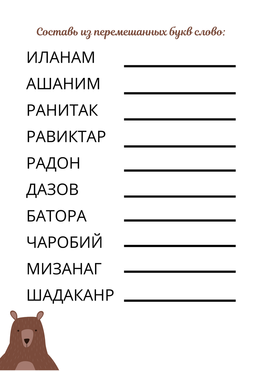 Словарные слова 1-2 класс. Тренажёр. Как работать с книгой? | Жанна  Жданухина | Дзен