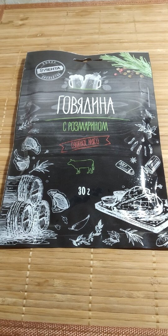 говядина с розмарином.