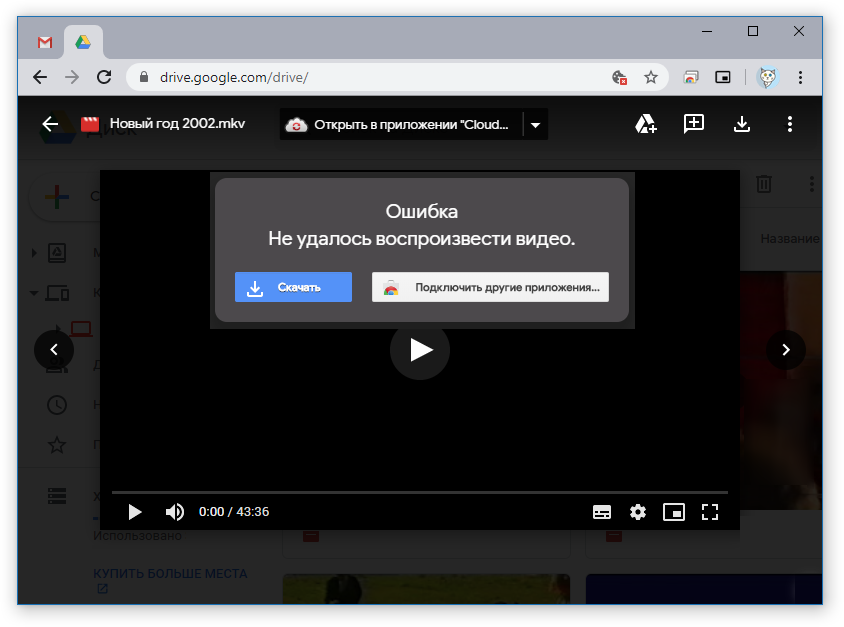 Черный фон вместо видео, либо ошибка при воспроизведении.