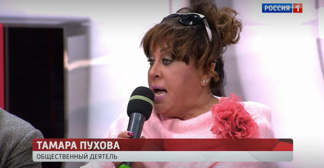 Тамары пуховой. Тамары пуховой. Пухова общественный деятель. Депутат пухова. Тамары пуховой.
