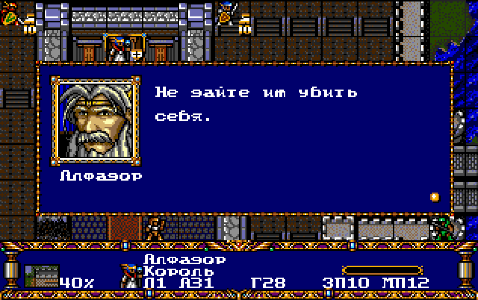 Первый уровень из игры Warsong