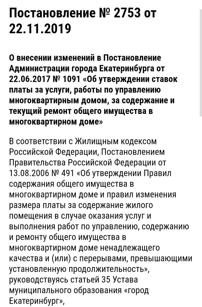 ...к слову о Правительстве региона