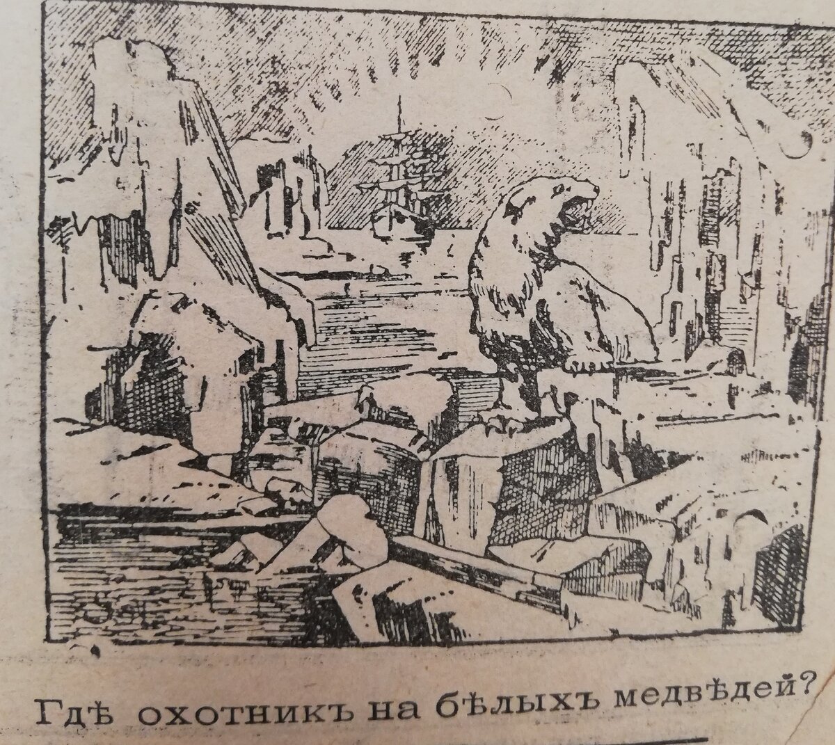 А ты нашёл охотника?)