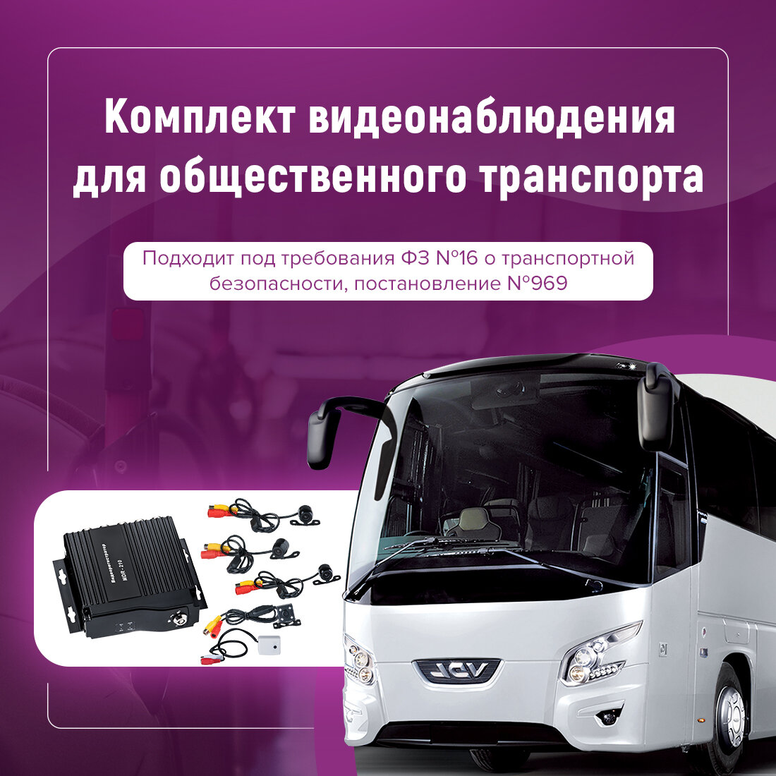 Готовые комплекты видеонаблюдения «под ключ»