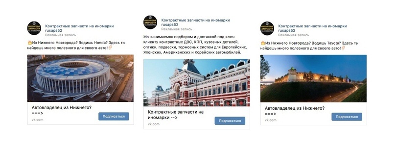 Примеры рекламных объявлений