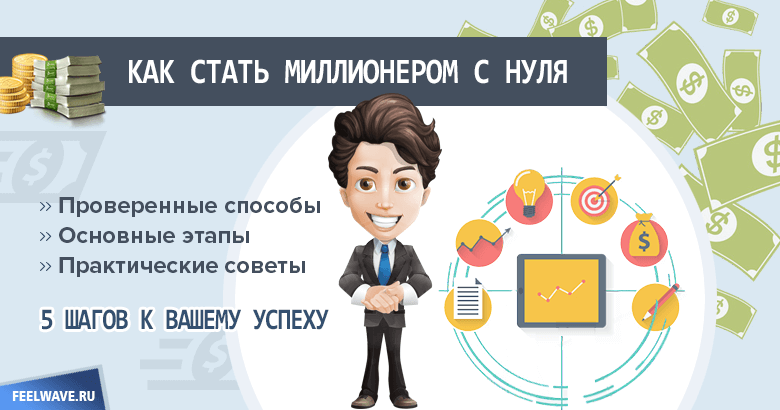 5 шагов к успеху!