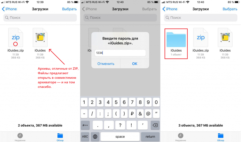 Как открыть папку на айфоне. Файлы на iphone. Приложение файлы IOS. Как открыть файл на айфоне. Что в приложении "файлы" в айфоне.