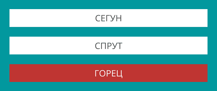 Правда же, это было легко? :)