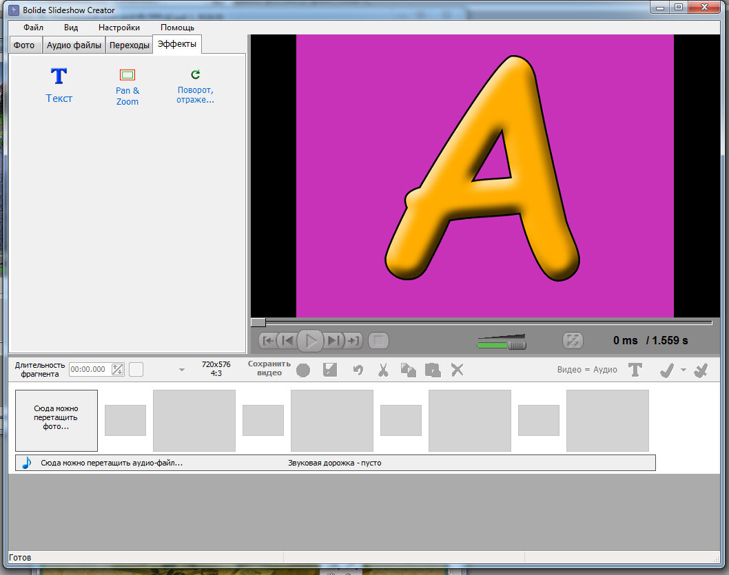 Creator программа. Bolide slideshow creator.