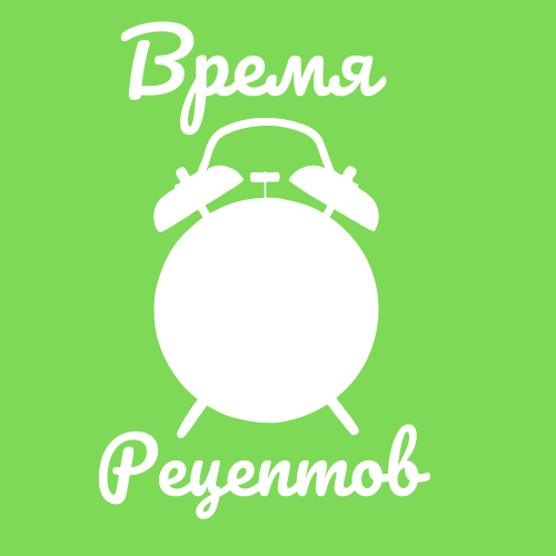 Приятного аппетита