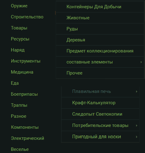 Меню и разделы