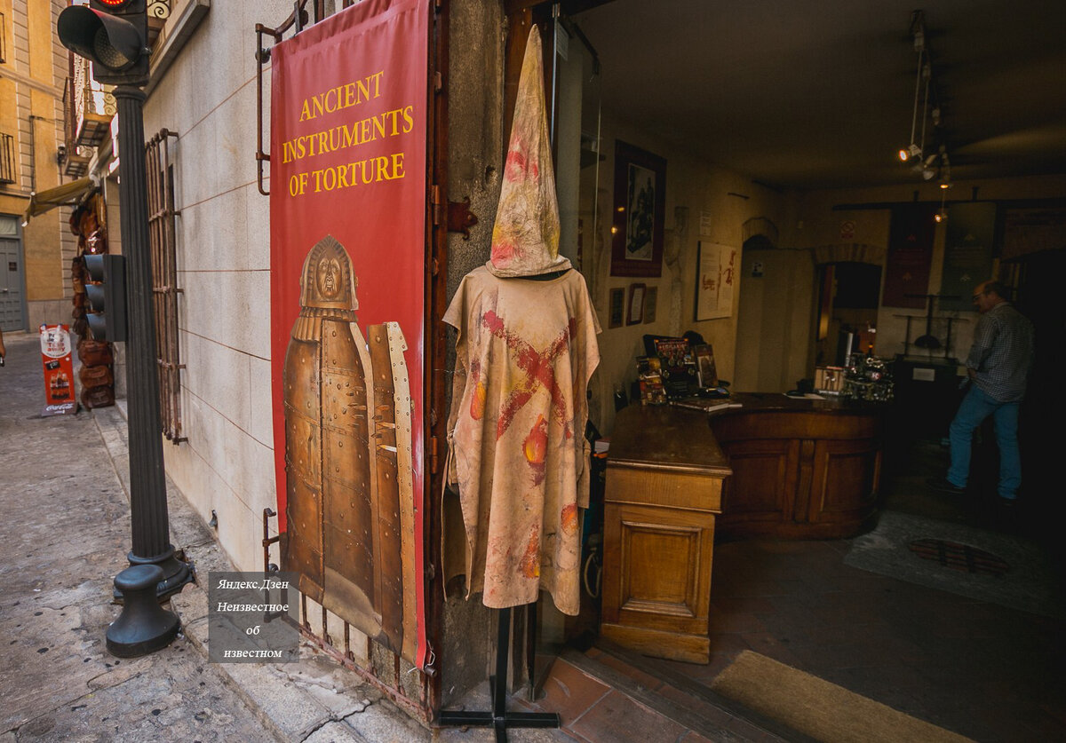 Museo de la inquisicion toledo