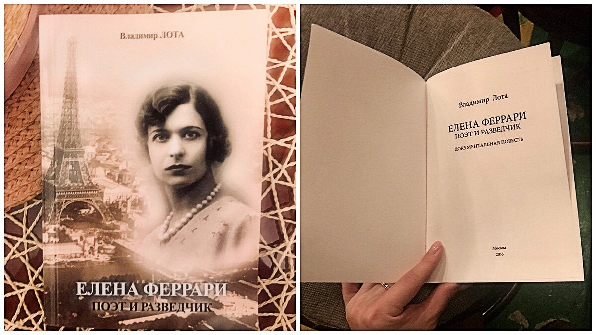 Владимир Лота - псевдоним полковника ГРУ Владимира Бойко