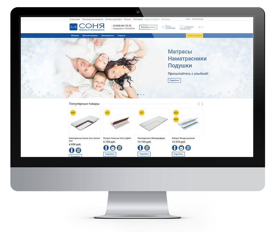   О компании Сайт:  https://matras-rf.ru/ Компания «СОНЯ» — это производитель ортопедических матрасов.