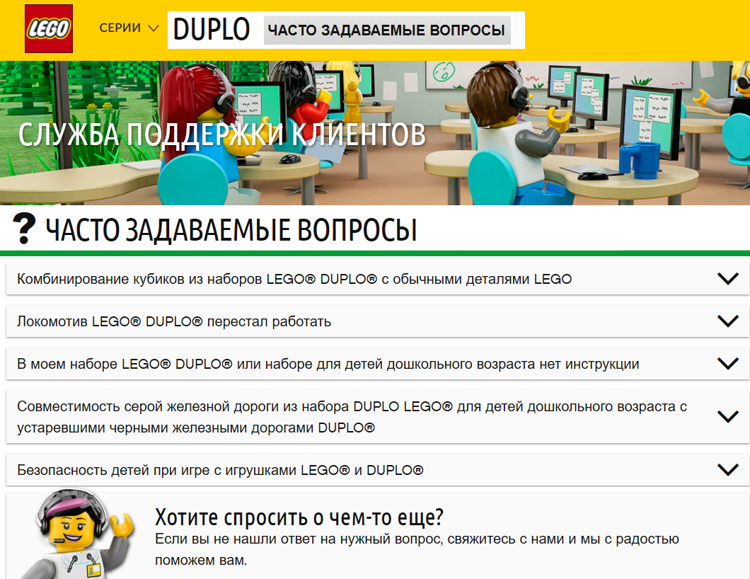 Источник: www.lego.com/ru-RU/service/help-topics/bricks-and-sets/themes/duplo