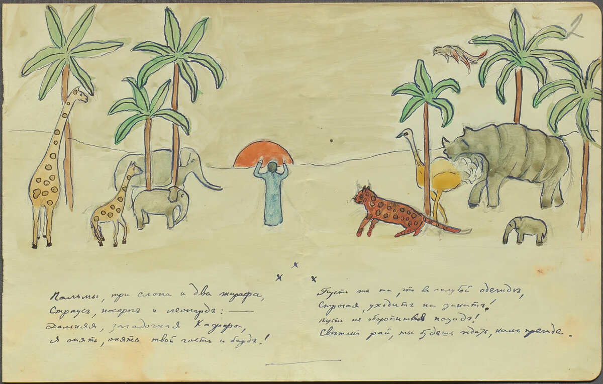 Рисунок и автограф стихотворения Н. Гумилева. Источник фото "Яндекс картинки"