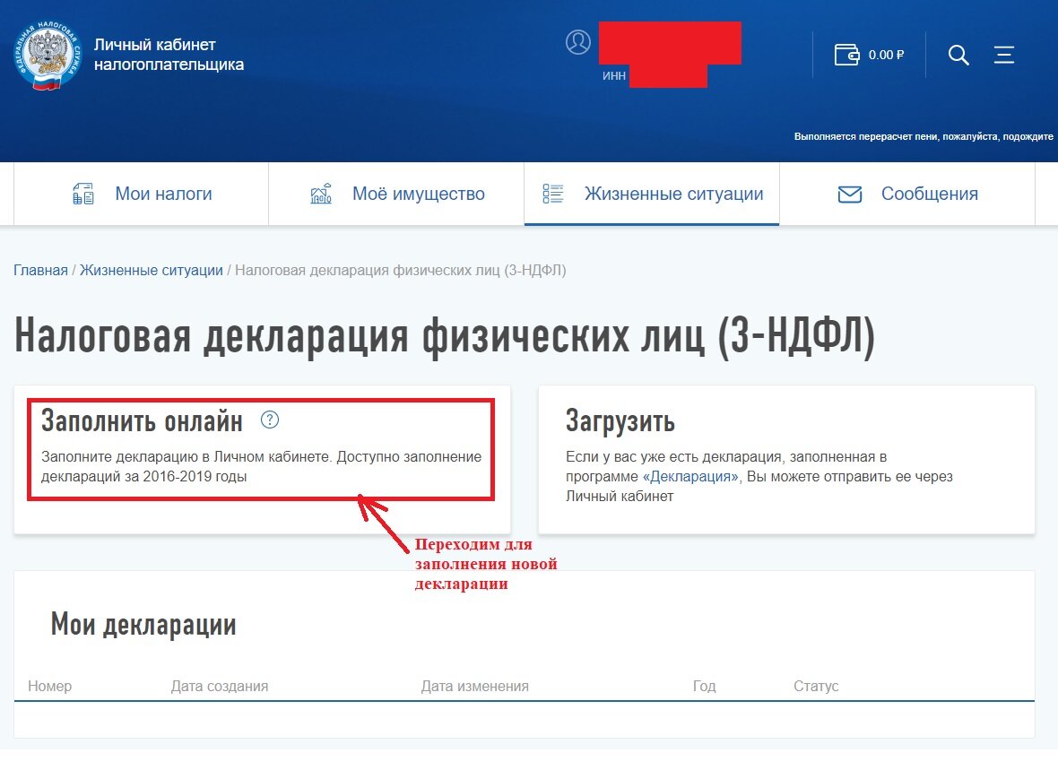 Подать на вычеты лично