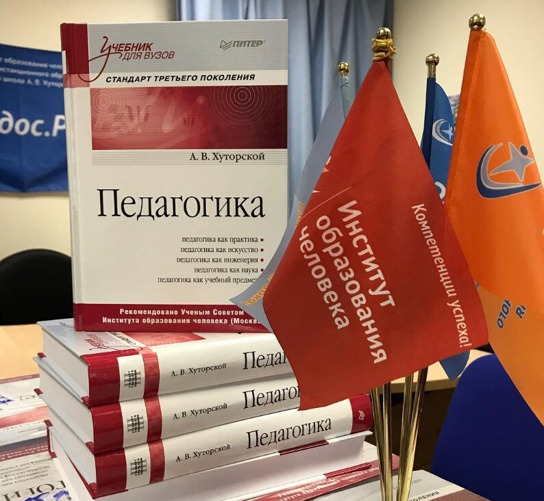 Педагогика нового типа