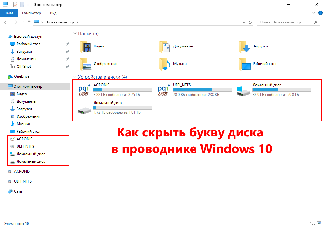 Windows 10 не отображает эскизы файлов, как исправить