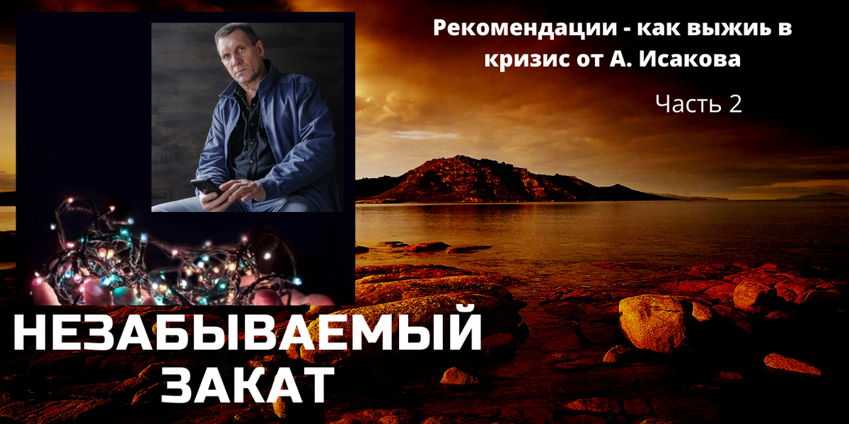 Друзья, с 1 апреля всех, с днём юмора и смеха. Настроение не до шуток, кто то скажет из вас и будет возможно прав, если бы не одно но! Сейчас, во время всемирной смуты, когда нам уготовано пройти это испытание нам нужно как никогда сохранять спокойствие и стойкость духа, своё самообладание и чувство юмора, иначе человеческий организм может прослабиться и дать никому не нужные побочные эффекты. До 5 го числа, а кто его знает до 5 го ли ,ещё много времени, но у многих, смотрю начали сдавать нервы, так, что я решил записать этот ролик. Кому не безразлично как адаптируется его организм к подобному испытанию, я настоятельно рекомендую посмотреть это ролик, который возможно многих заставит задуматься, о смысле жизни и о тех возможностях, которые дремлют в нас и ждут своего часа, чтобы проявится, для осознания себя в окружающем нас мире. Используем карантин по максимуму для поиска новых возможностей для себя. Удачи нам и успехов в нашем не лёгком, но интересном деле!       https://youtu.be/UiaIHg_4_fI 