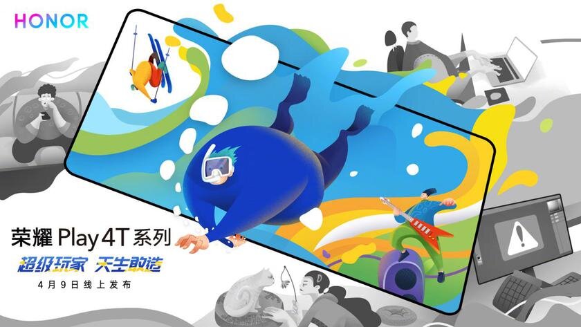 Компания Huawei объявила дату презентации новой недорогой линейки смартфонов Honor с упором на игры.