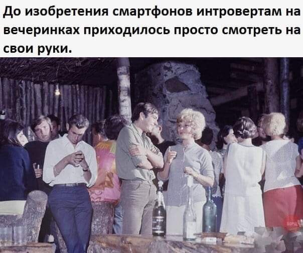 Иногда люди готовы на все лишь бы не знакомиться 