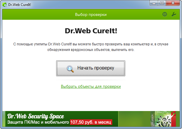 Dr.Web CureIt