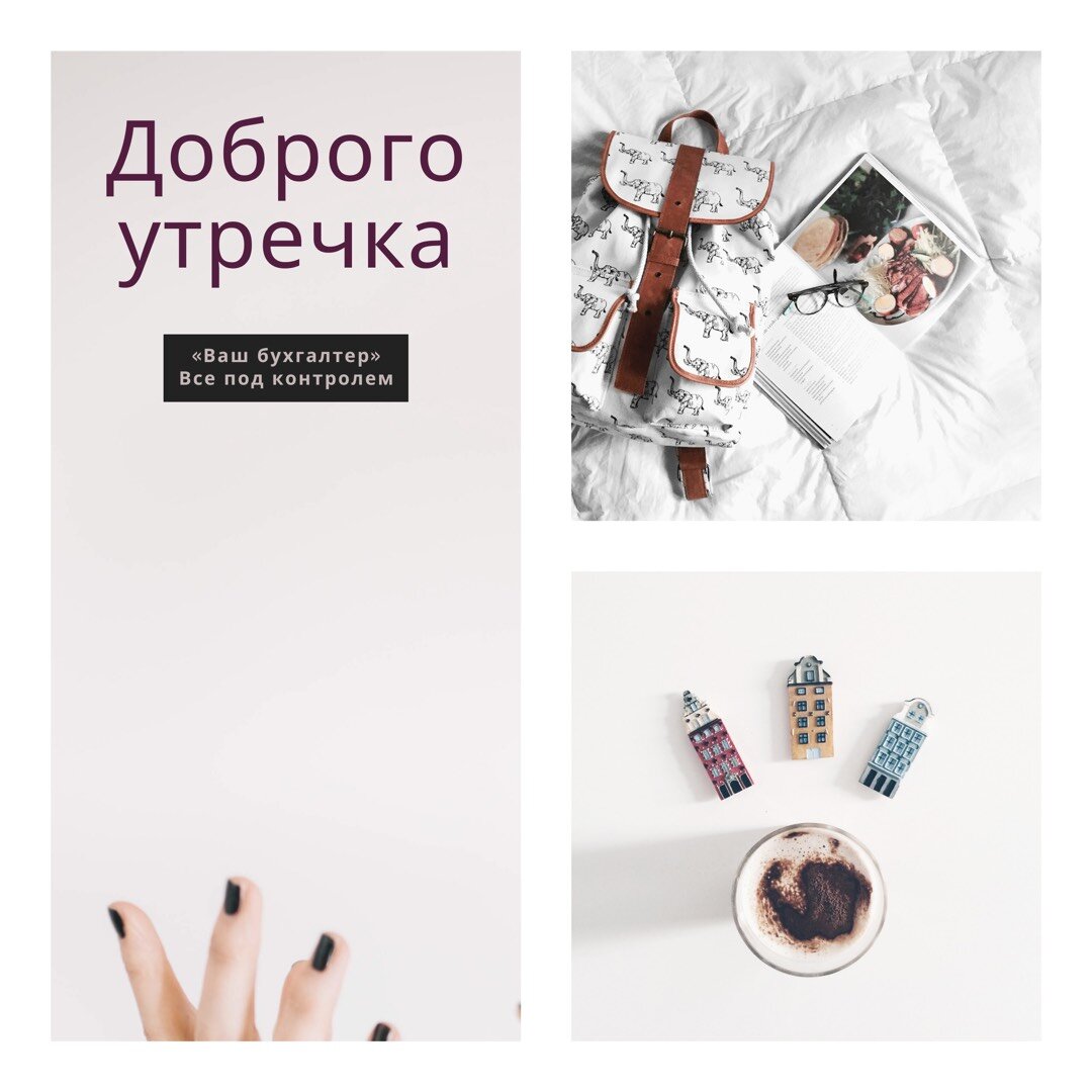 ©ВАШ БУХГАЛТЕР
