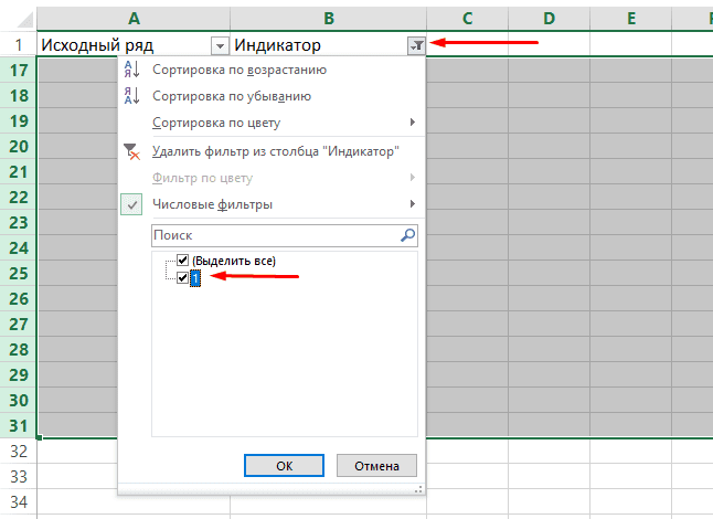 Excel удалить строки клавишами. Удалить строку в эксель. Как в экселе вставить сразу несколько строк. Как удалить строку в excel. Как в экселе удалить в каждой строке.