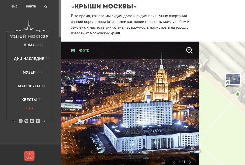 Скриншот с сайта un.mos.ru
