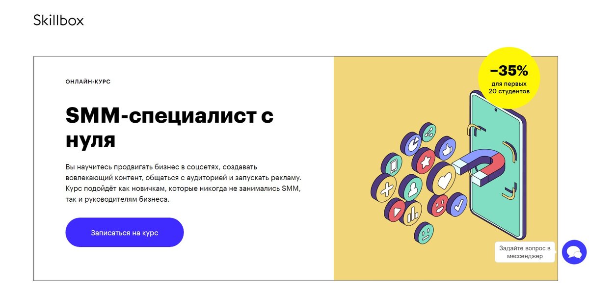 Обучение smm с нуля. Книга СММ для новичков. Уроки Smm для начинающих. Афиша я обучаюсь на СММ фото.