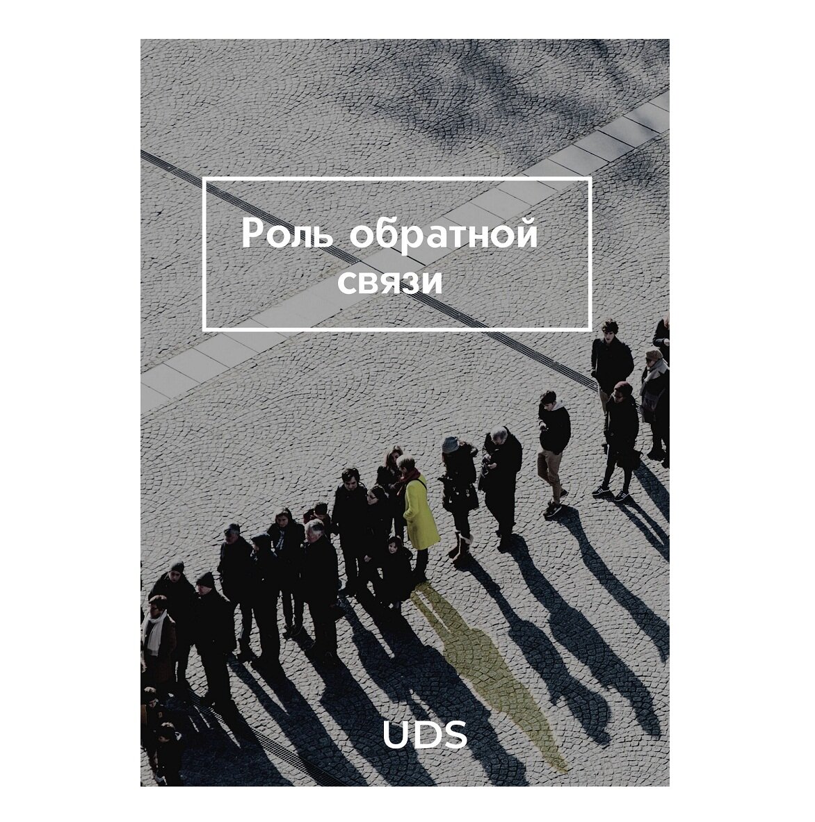 Давай обратно. Давай обратно
