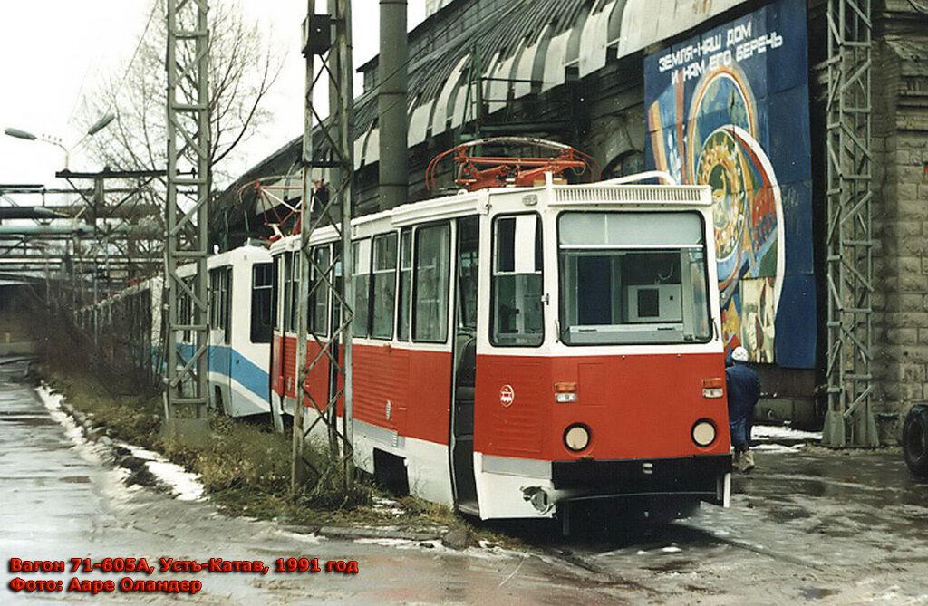 Вагон 71-605А на заводе в Усть-Катаве, 1991 год