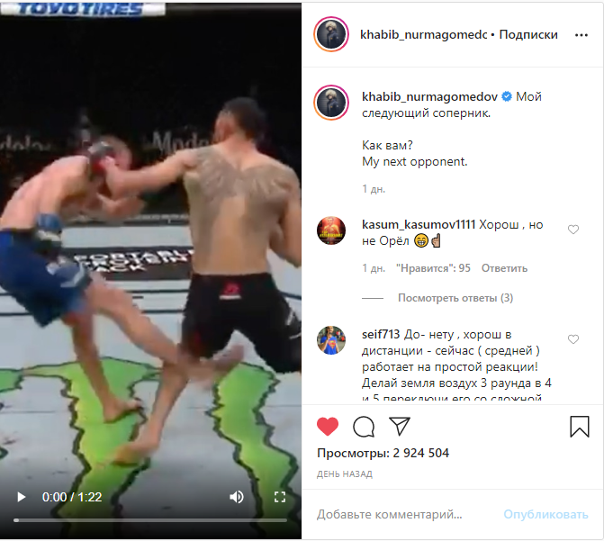 Пост Хабиба. (@khabib_nurmagomedov)
