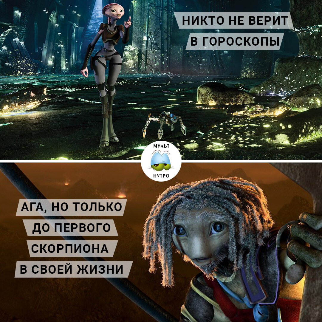 (мультфильм «Тайна красной планеты»)