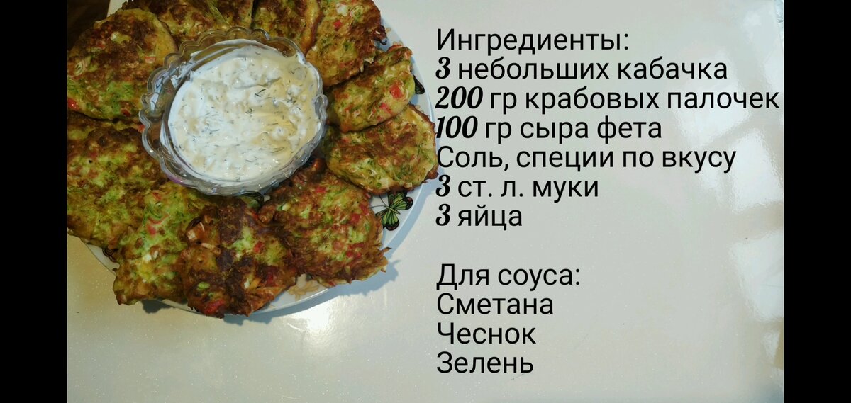 Ингредиенты