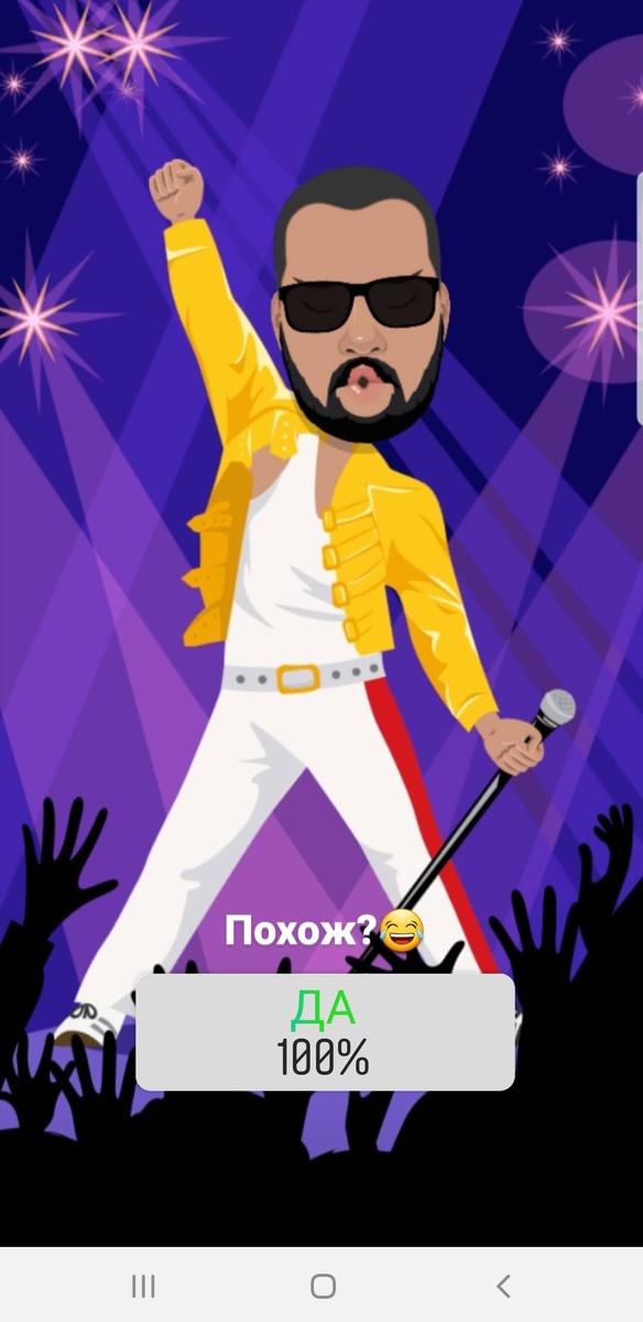 Скриншот с моего же сторис