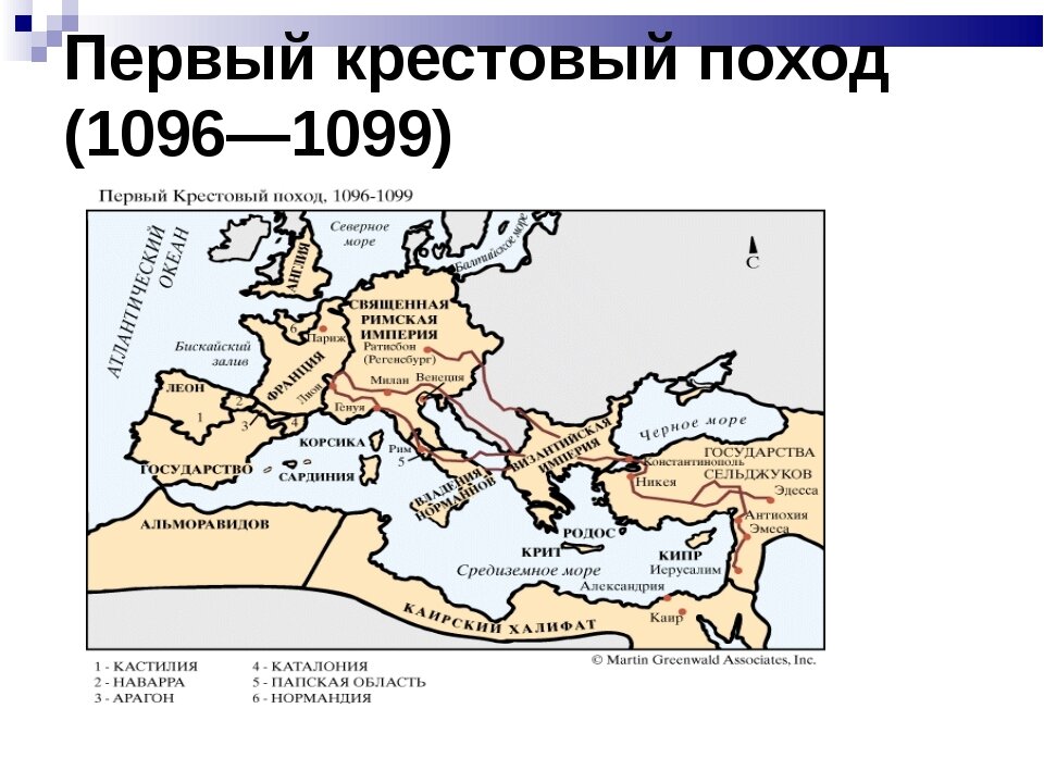 Походы 11 века. Первый крестовый поход (1096-1099 г.). Карта первый крестовый поход 1096-1099. Первый крестовый поход (1096 г.). Карта первого крестового похода 1096-1099.