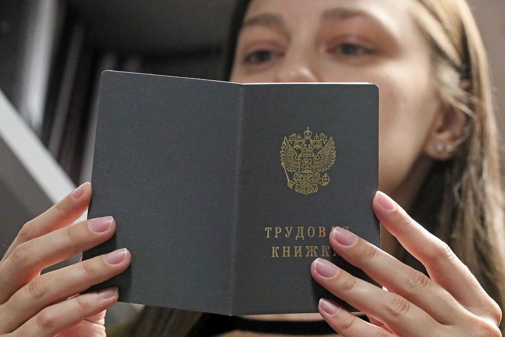 Бумажные трудовые книжки становятся атрибутом ретроградов или музейным экспонатом. 
