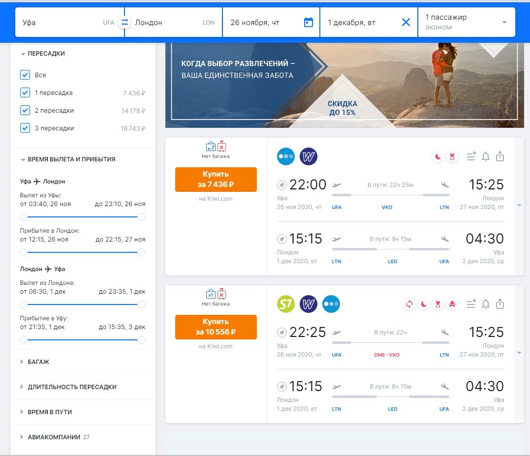 с сайта aviasales.ru