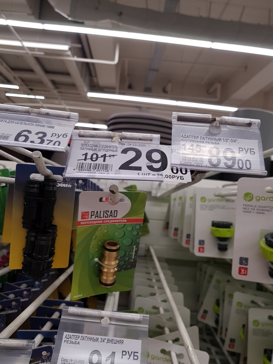 переходник из латуни по смешной цене. фото автора