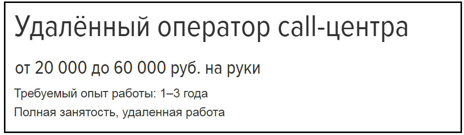 Удаленная работа, работа в интернете, работа на дому