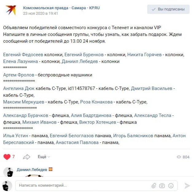Оказался в пятерке тех, кто выиграл беспроводную колонку "REAL JAM".